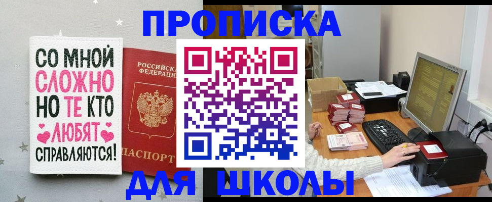 временная регистрация купить в Калачинске