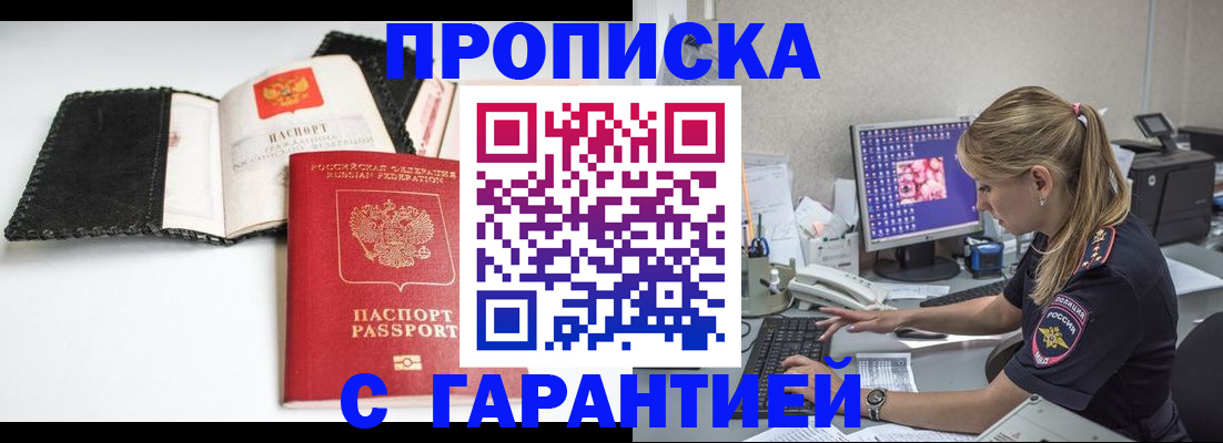 временная регистрация собственник в Калачинске