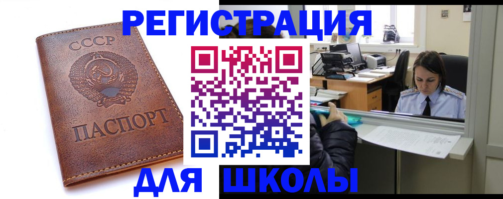 временная регистрация гарантия в Калачинске