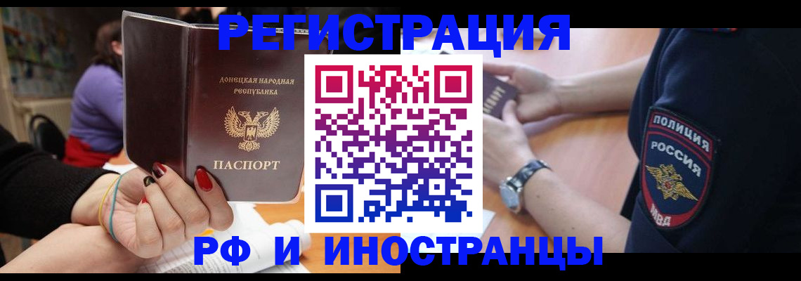 прописка поиск в Калачинске