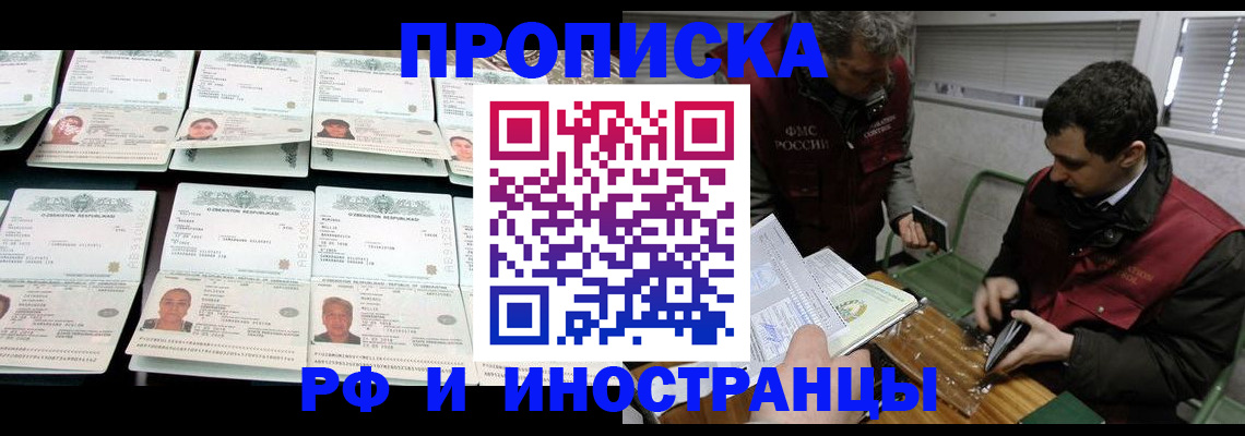 миграционный учет в Калачинске